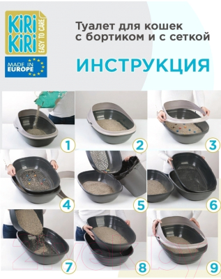 Туалет-лоток Kiri-Kiri 50144 (с сеткой и бортиком, темно-серый/бирюзовый)