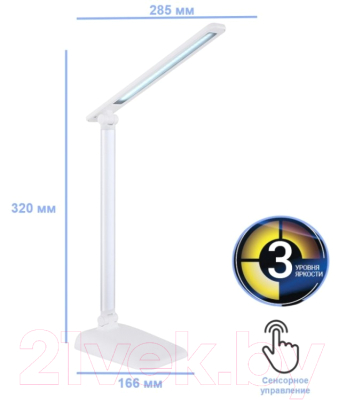 Настольная лампа Ultra Led TL 603 (белый)