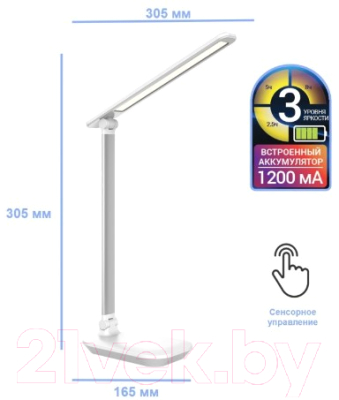 Настольная лампа Ultra Led TL 501 (белый)