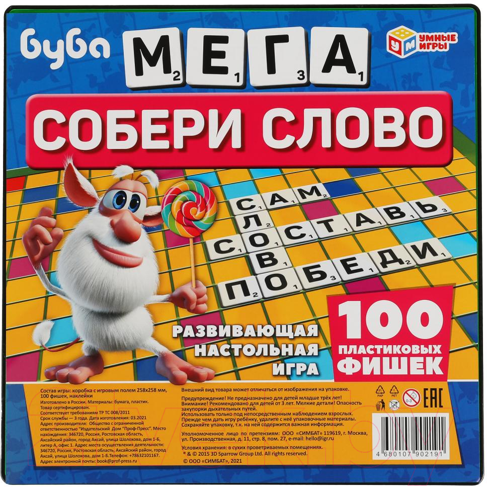 Умные игры Собери слово. Буба. Мега. Словодел / 4680107902191 Настольная  игра купить в Минске, Гомеле, Витебске, Могилеве, Бресте, Гродно