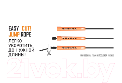 Скакалка Original FitTools FT-JR-54-BK