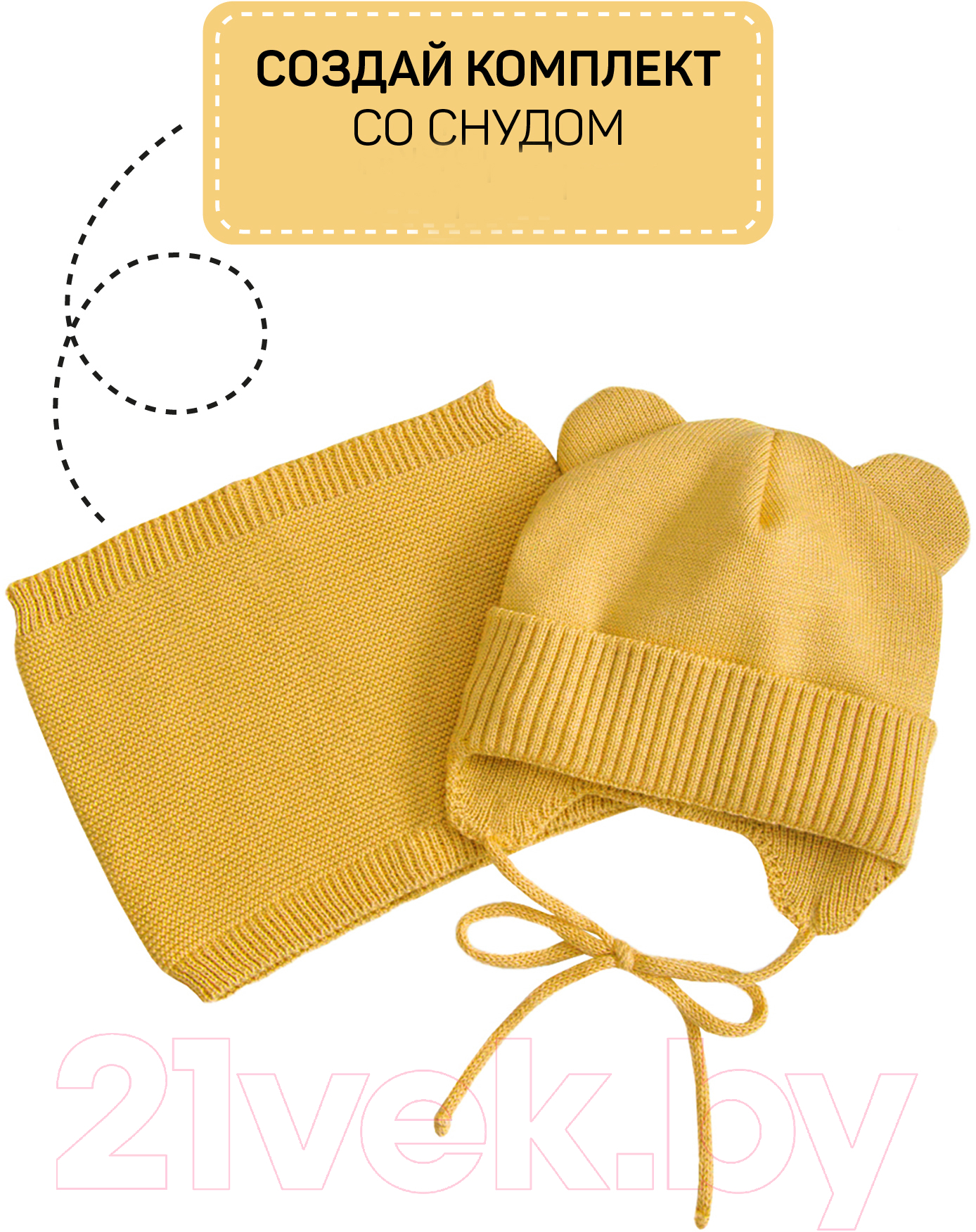 Шапочка для малышей Amarobaby Pure Love Bear / AB-OD21-PLB16/04-46 (желтый, р-р 46-48) — фото 5