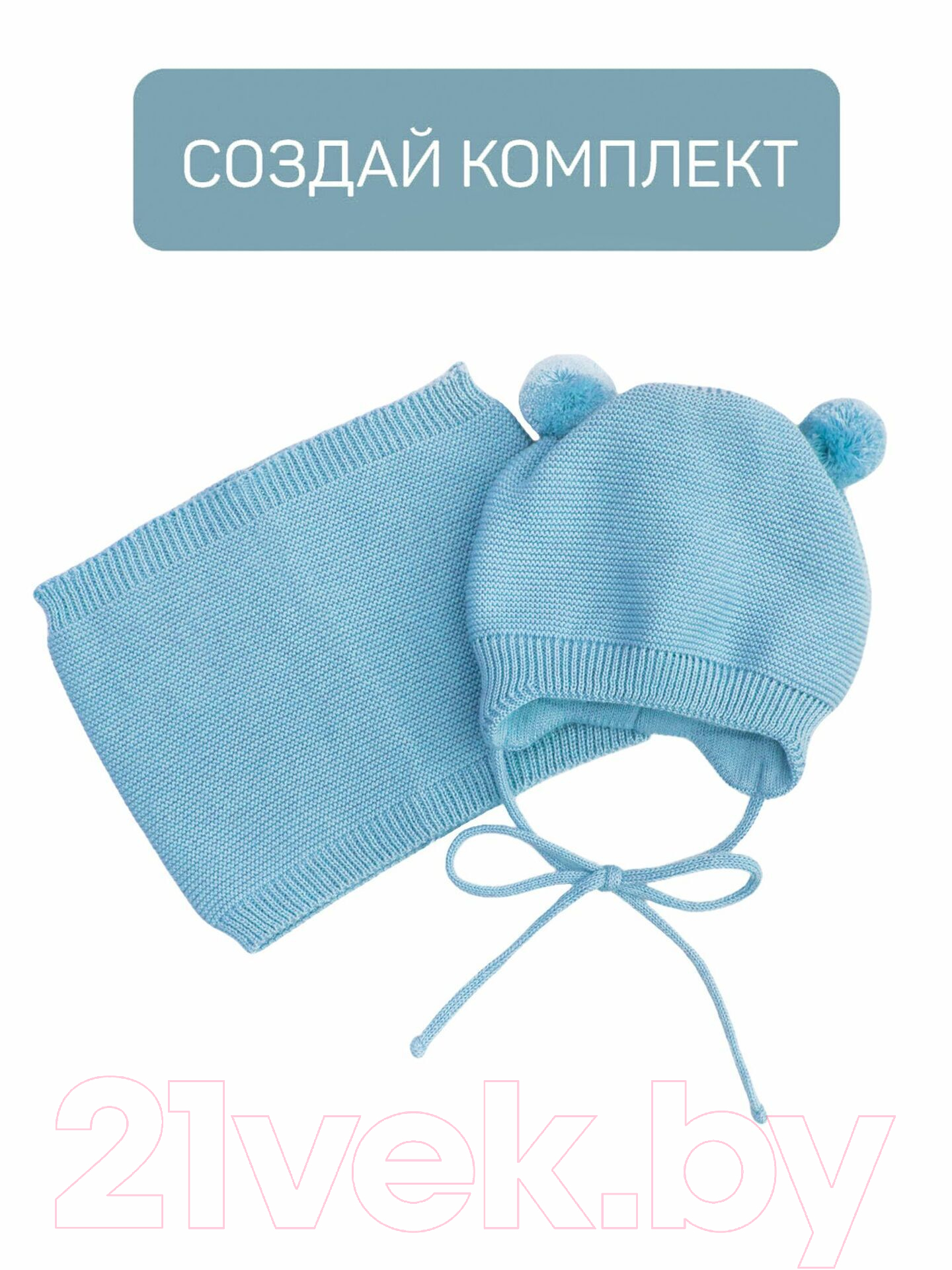 Шапочка для малышей Amarobaby Pure Love Pompony / AB-OD21-PLP16/19-44 (голубой, р-р 44-46) — фото 5