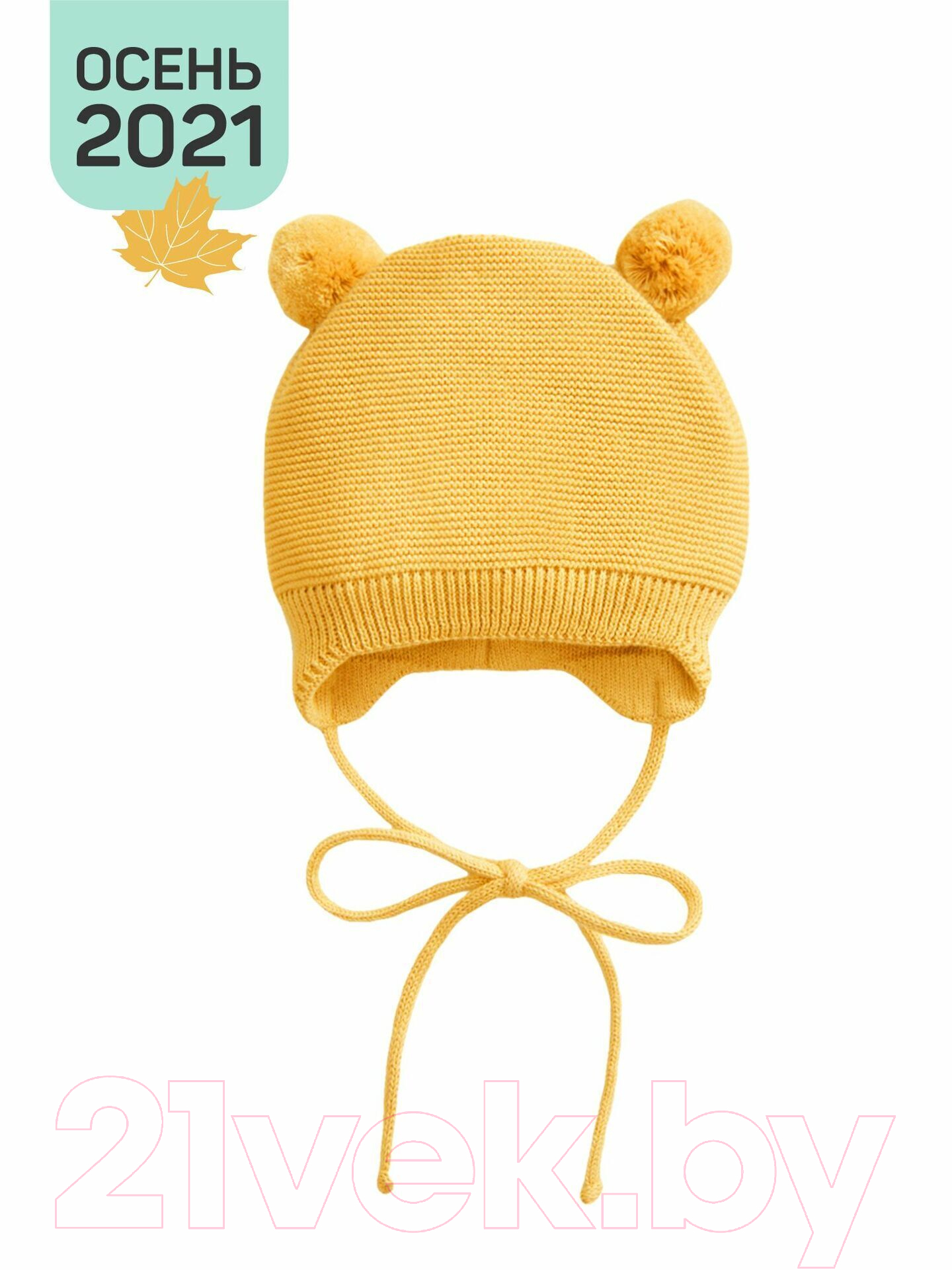 Шапочка для малышей Amarobaby Pure Love Pompony / AB-OD21-PLP16/04-46 (желтый, р-р 46-48) — фото 2
