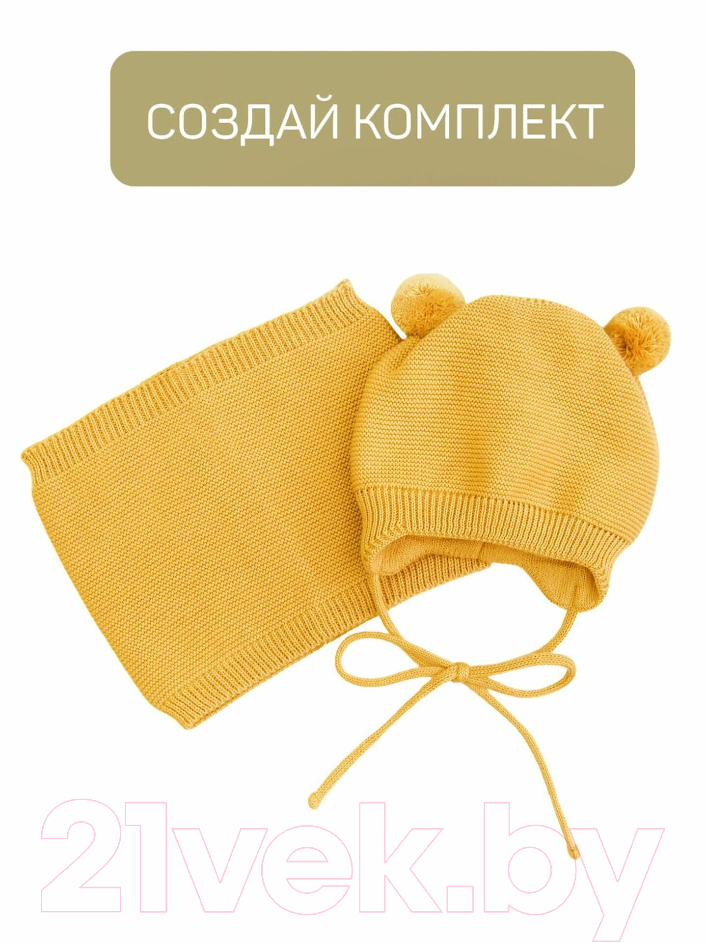 Шапочка для малышей Amarobaby Pure Love Pompony / AB-OD21-PLP16/04-46 (желтый, р-р 46-48) — фото 3