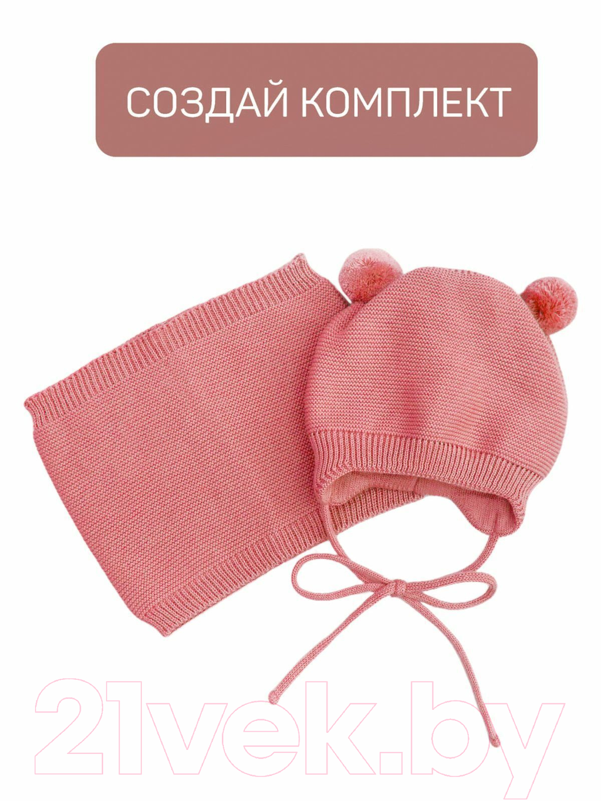 Шапочка для малышей Amarobaby Pure Love Pompony / AB-OD21-PLP16/06-40 (розовый, р-р 40-42) — фото 5