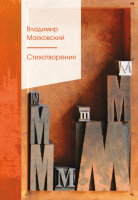 

Книга, Стихотворения