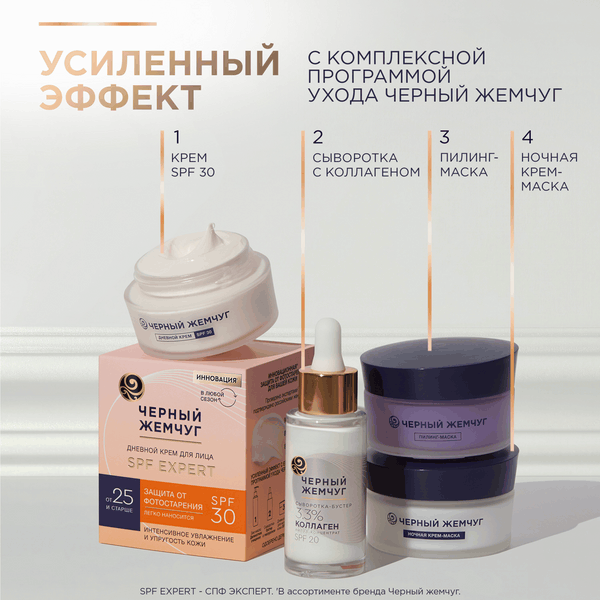 Маска для лица кремовая Черный жемчуг Liftactivator Ночная (48мл)