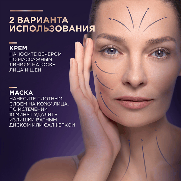 Маска для лица кремовая Черный жемчуг Liftactivator Ночная (48мл)