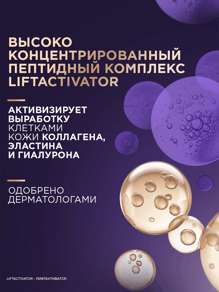Крем для лица Черный жемчуг Liftactivator Скульптор для лица и шеи (50мл)