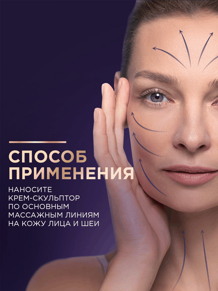 Крем для лица Черный жемчуг Liftactivator Скульптор для лица и шеи (50мл)