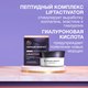 Крем для лица Черный жемчуг Liftactivator Филлер для лица дневной (48мл) - 