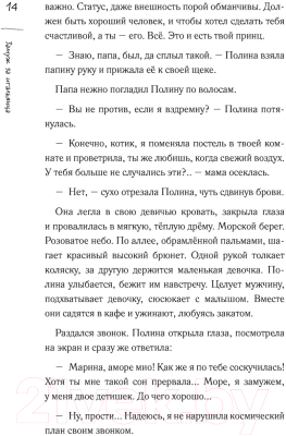 Книга Эксмо Замуж за итальянца. Тоскана, еда и гороскопы (Давыдова Л.)