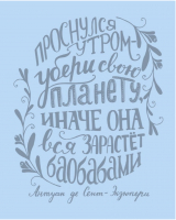 

Ежедневник, Леттеринг / 9785699917334