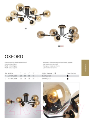 Люстра Arte Lamp Oxford A2716PL-6BK