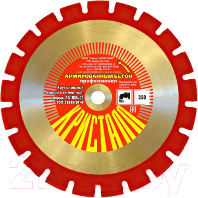 Отрезной диск алмазный КРИСТАЛЛ D350 / 13351
