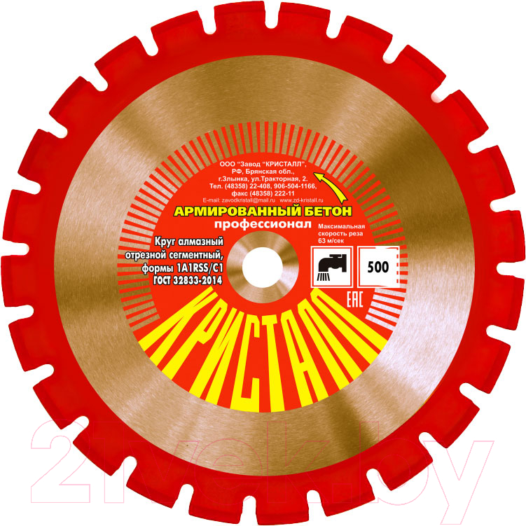 Отрезной диск алмазный КРИСТАЛЛ D500 / 11501