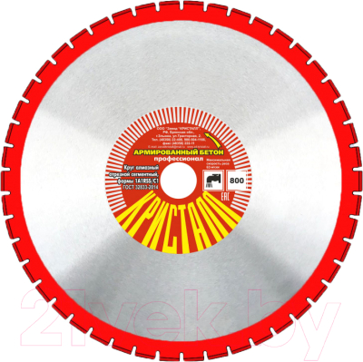 Отрезной диск алмазный КРИСТАЛЛ D800 / 11801