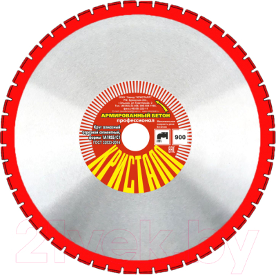 Отрезной диск алмазный КРИСТАЛЛ D900 / 11901