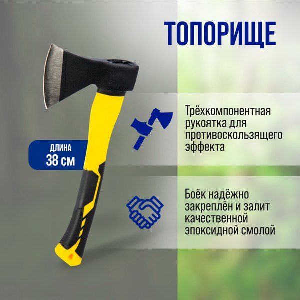 Топор Tundra 2446468