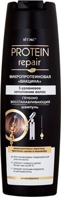 

Шампунь для волос, Protein Repair Микропротеиновая вакцина Глубоко восстанавлив.