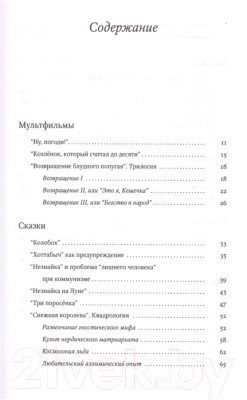 Книга АСТ Бураттини (Елизаров М. Ю.)