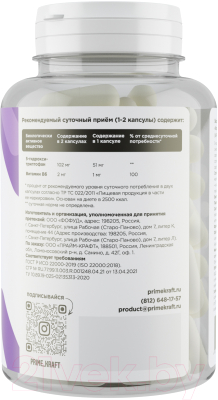 Аминокислота 5-HTP Prime Kraft 90 капсул