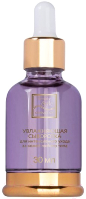 

Сыворотка для лица Beauty Style, Регенерирующая с центеллой и муцином