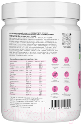 Протеин Prime Kraft Fit Health Vegan нейтральный вкус (500г)
