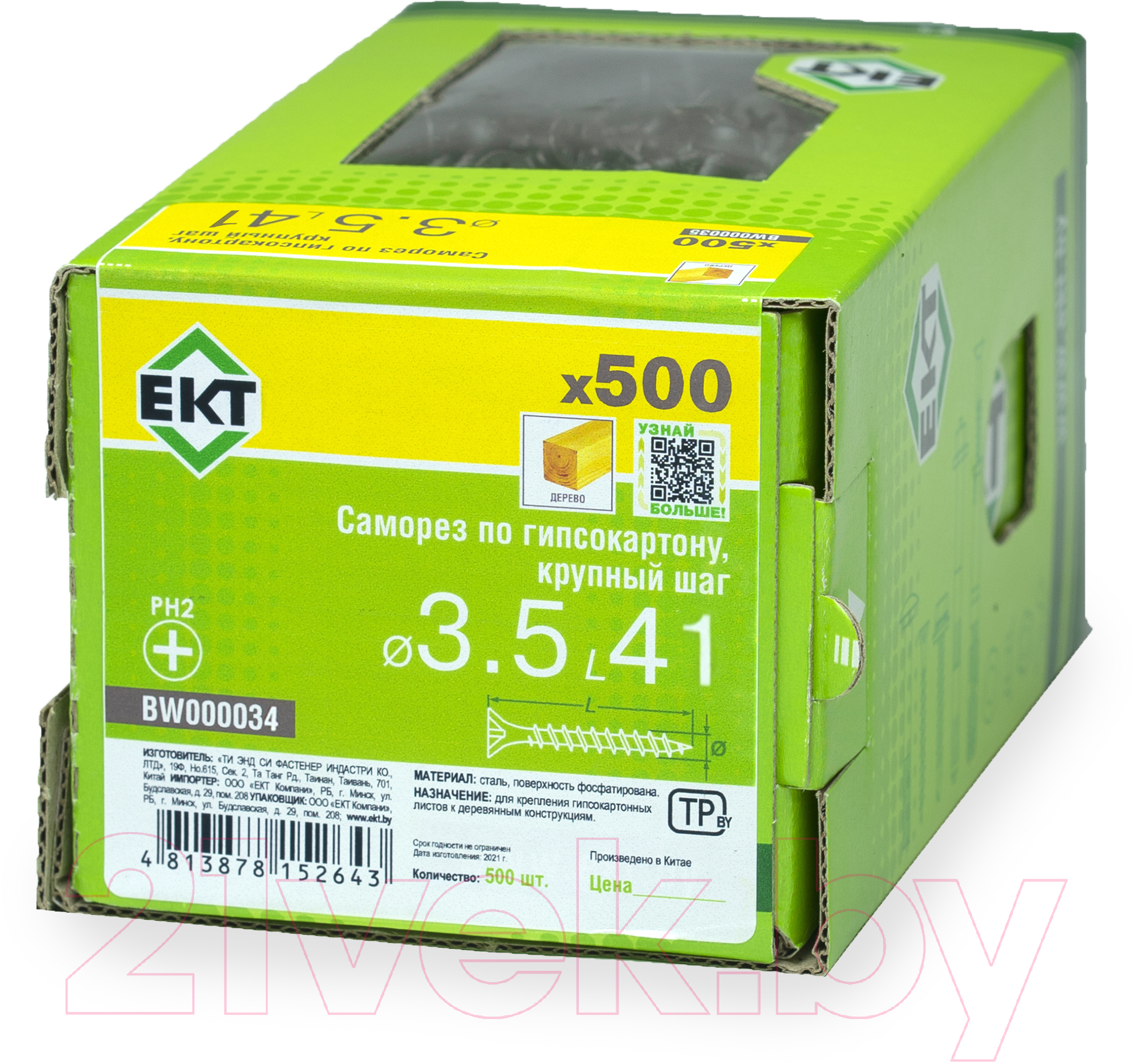 Саморез ЕКТ Для гипсокартона3.5х41 крупный шаг / BW000034 (500, фосфатированный) — фото 3