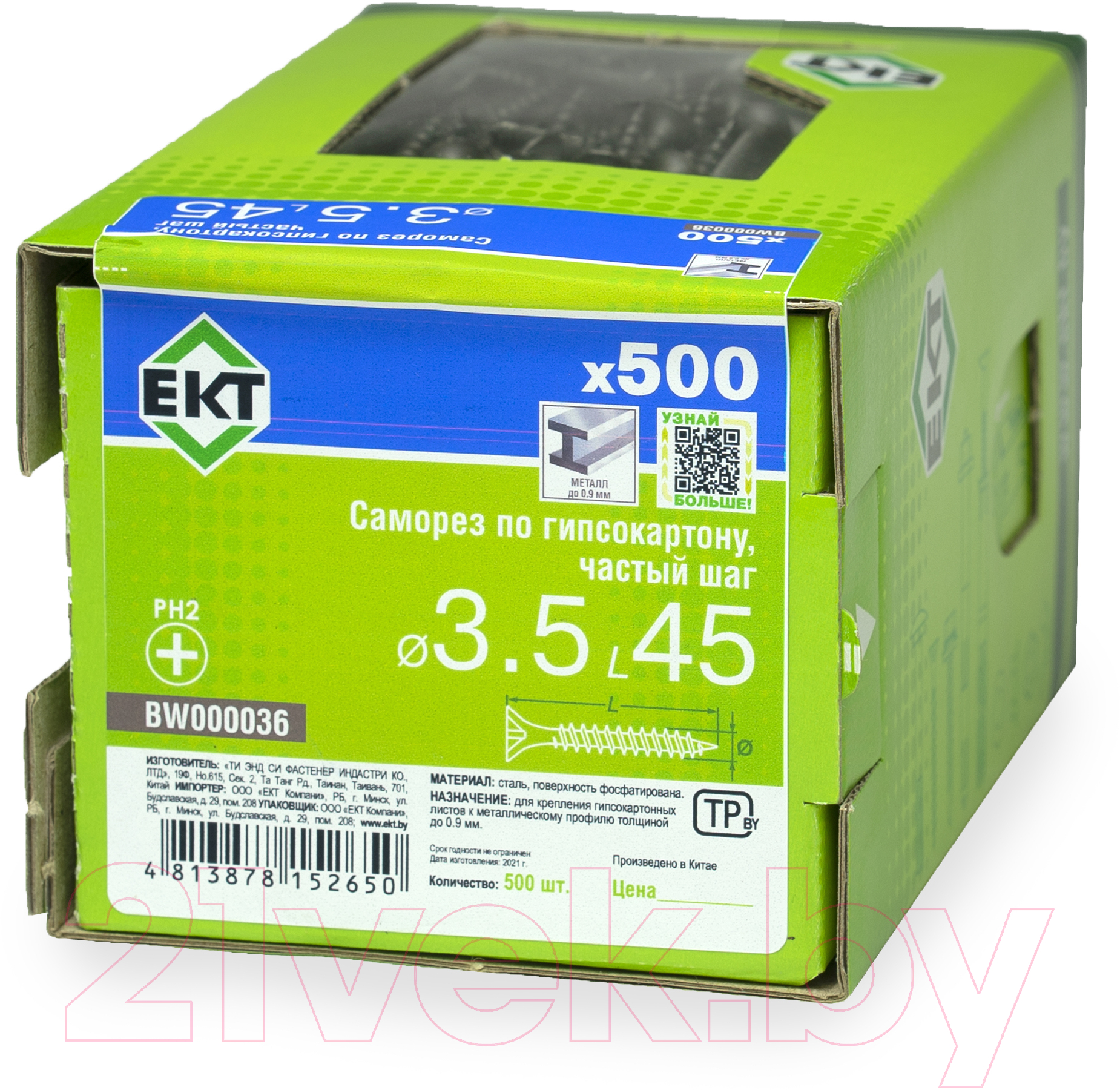 Саморез ЕКТ Для гипсокартона 3.5x45 частый шаг / BW000036 (500шт, фосфатированный) — фото 3