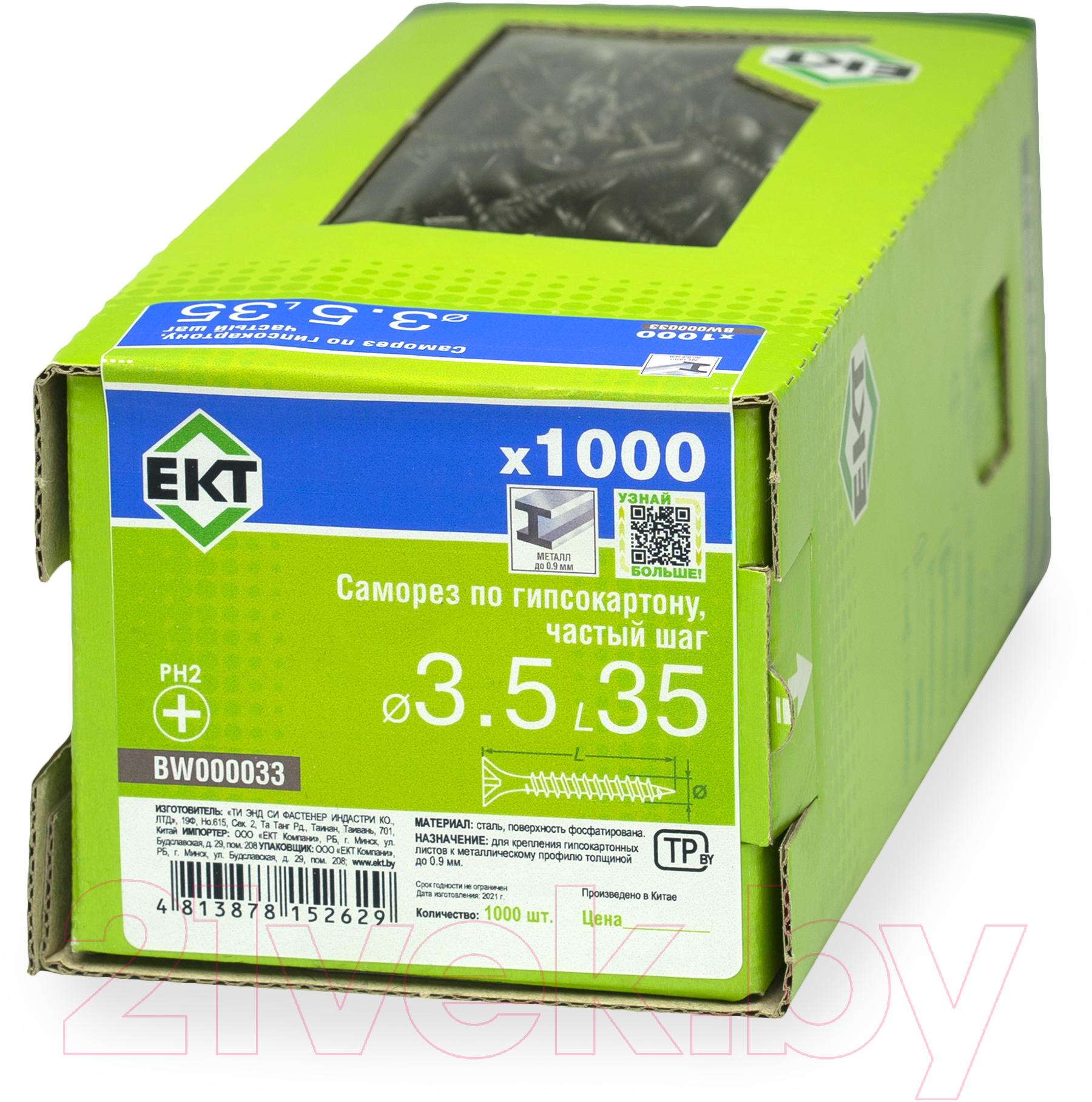 Саморез ЕКТ Для гипсокартона 3.5х35 частый шаг / BW000033 (1000шт, фосфатированный) — фото 3