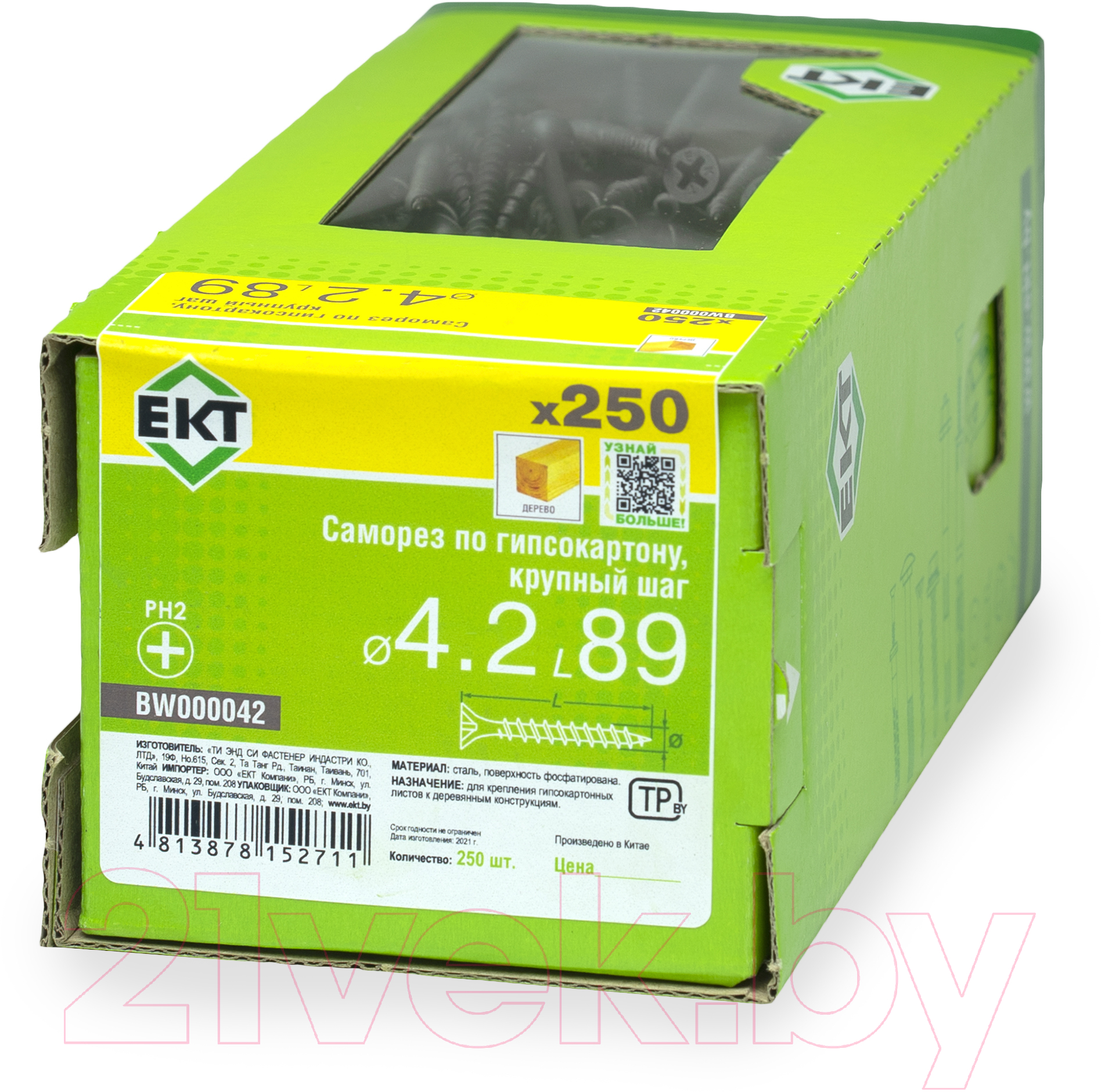 Саморез ЕКТ Для гипсокартона 4.2x89 крупный шаг / BW000042 (500шт, фосфатированный) — фото 3