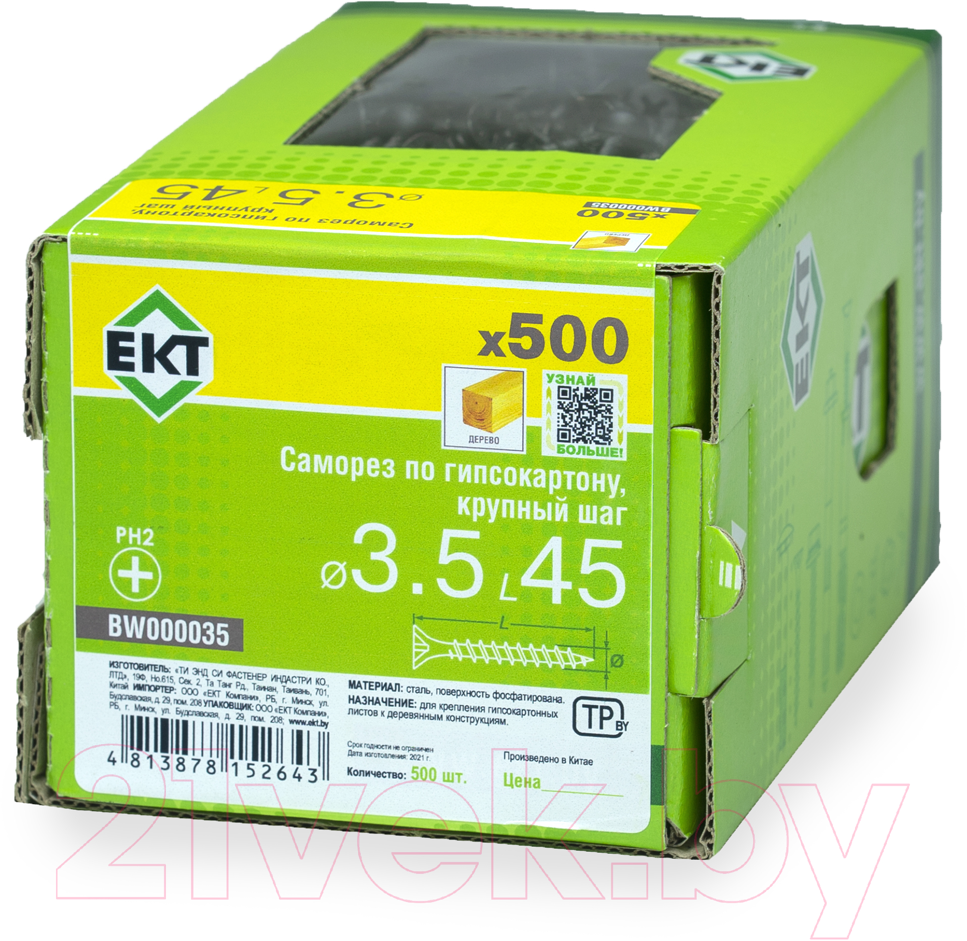 Саморез ЕКТ Для гипсокартона 3.5x45 крупный шаг / BW000035 (500шт, фосфатированный) — фото 2