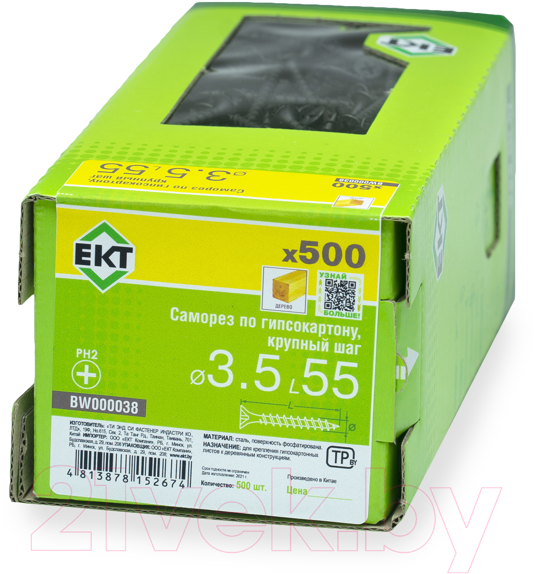 Саморез ЕКТ Для гипсокартона 3.5x55 крупный шаг / BW000038 (500шт, фосфатированный) — фото 3
