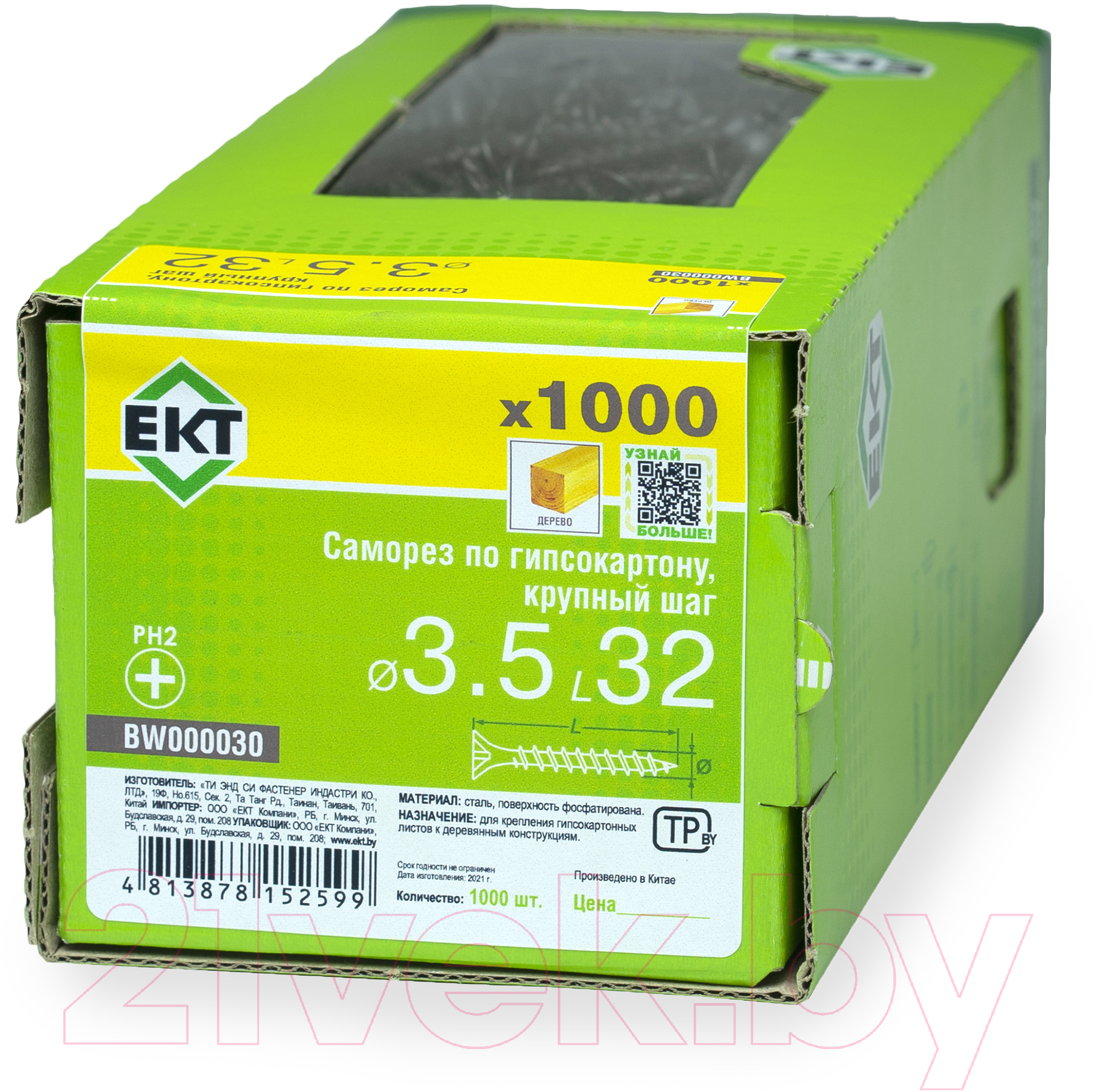 Саморез ЕКТ Для гипсокартона 3.5х32 крупный шаг / BW000030 (1000шт, фосфатированный) — фото 2