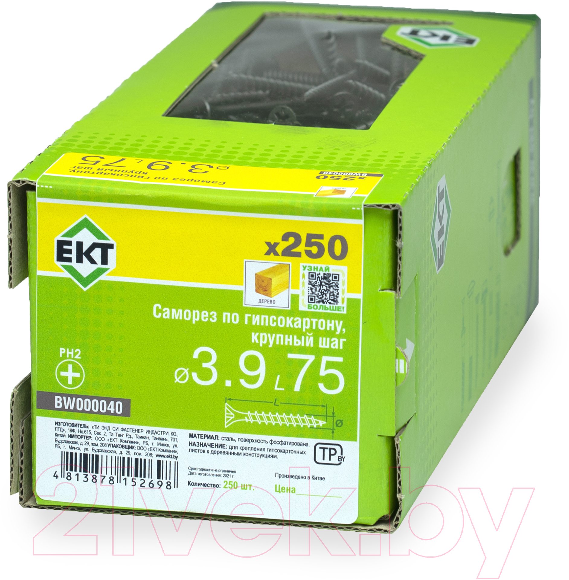 Саморез ЕКТ Для гипсокартона3.9х75 крупный шаг / BW000040 (250шт, фосфатированный) — фото 4
