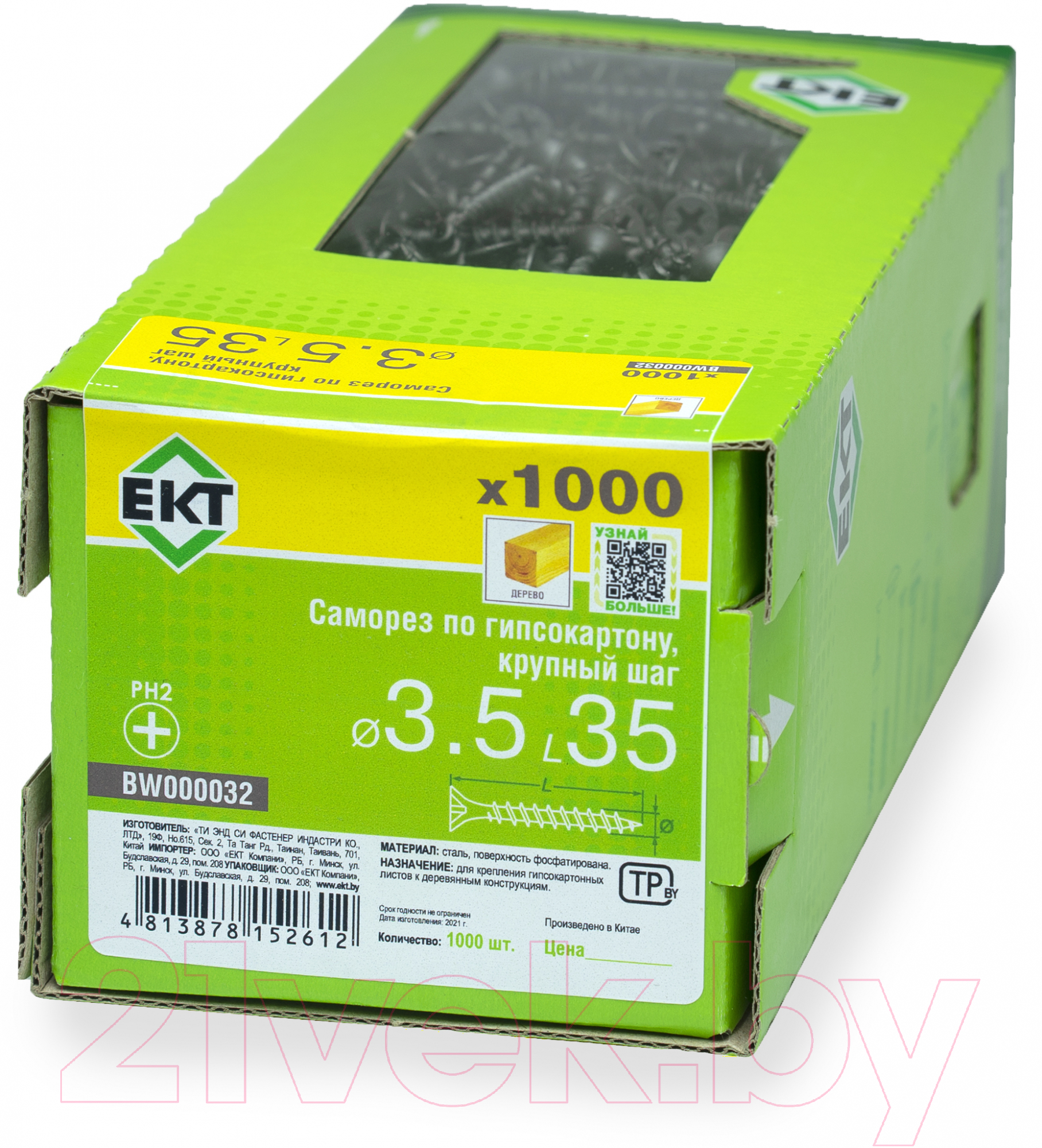 Саморез ЕКТ Для гипсокартона 3.5х35 крупный шаг / BW000032 (1000шт, фосфатированный) — фото 3