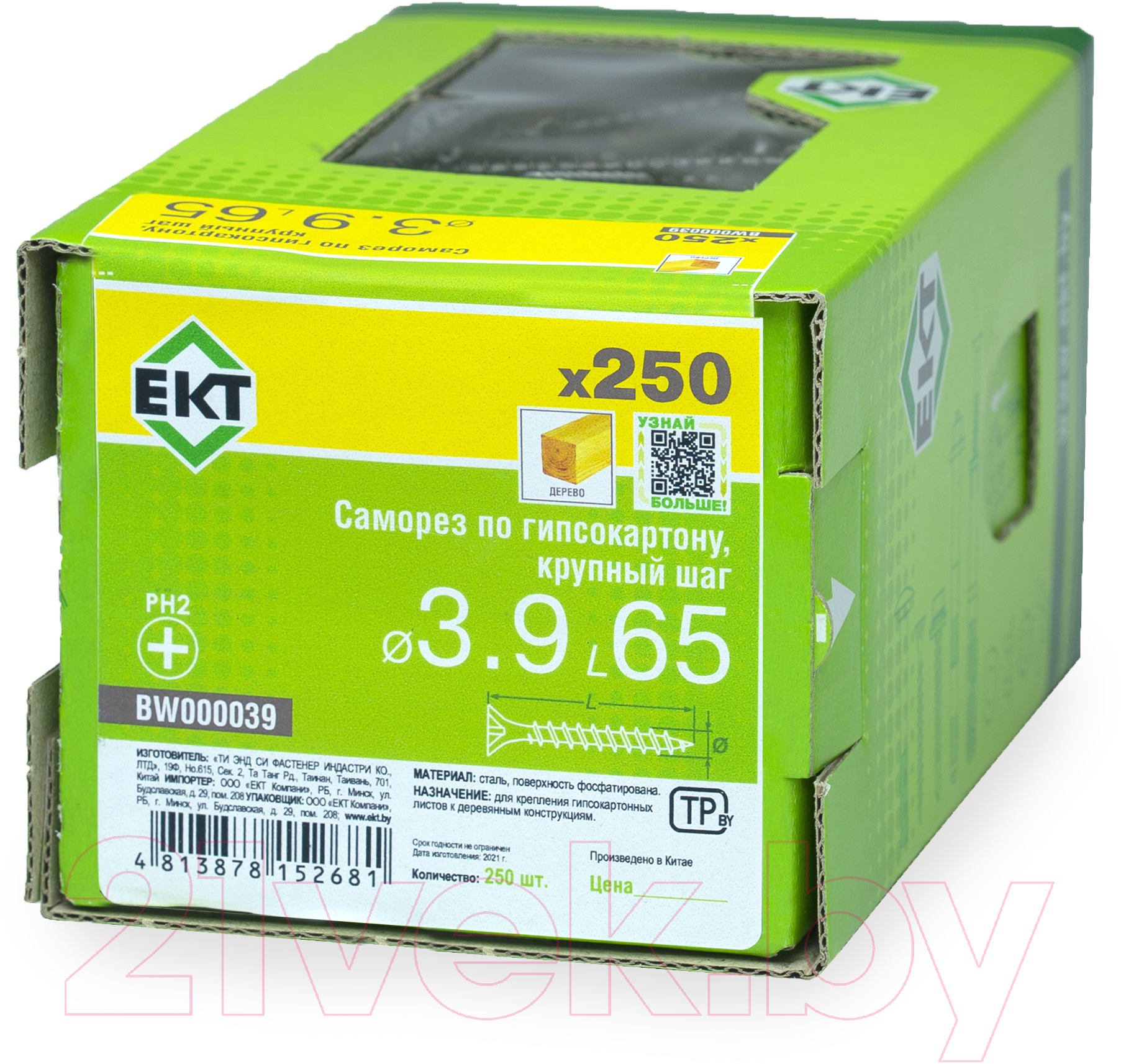 Саморез ЕКТ Для гипсокартона 3.9x65 крупный шаг / BW000039 (250 шт, фосфатированный) — фото 4