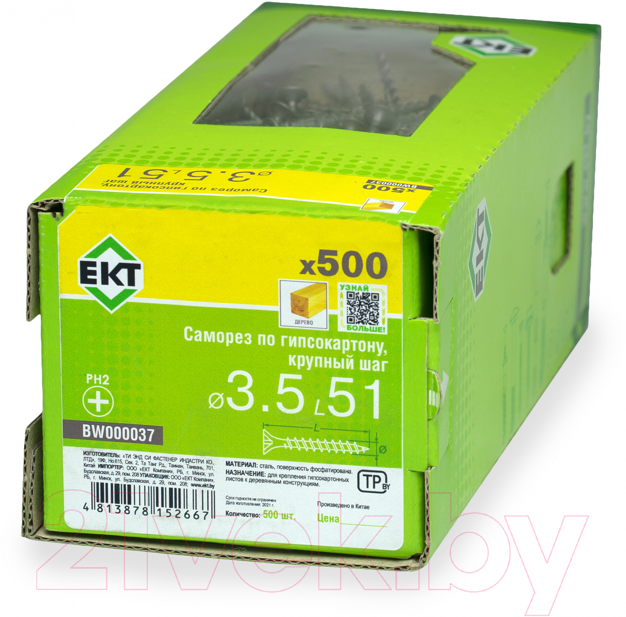 Саморез ЕКТ Для гипсокартона 3.5x51 крупный шаг / BW000037 (500шт, фосфатированный) — фото 3