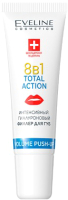 

Сыворотка для губ, Lip Therapy Professional Гиалуроновый филлер 8в1