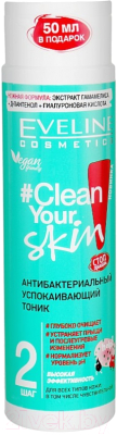

Тоник для лица Eveline Cosmetics, Clean Your Skin Антибактериальный успокаивающий