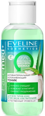 Тоник для лица Eveline Cosmetics Facemed+ Антибактериальный успокаивающий с алоэ и кокосом 3в1 (100мл)
