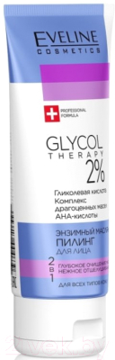 Пилинг для лица Eveline Cosmetics Glycol Therapy Энзимный масляный 2в1 (100мл)