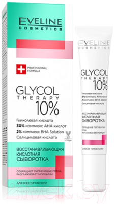 Сыворотка для лица Eveline Cosmetics Glycol Therapy Восстанавливающая кислотная (20мл)