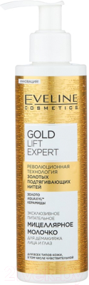 

Молочко для снятия макияжа Eveline Cosmetics, Gold Lift Expert Мицеллярное