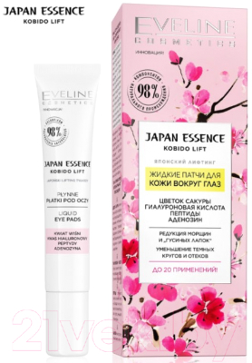 Жидкие патчи для глаз Eveline Cosmetics Japan Essence (20мл)