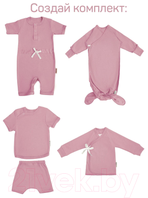 Комбинезон для малышей Amarobaby Nature Зефир / AB-OD21-NZ19/06-68 (розовый, р. 68)