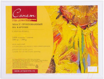 

Холст для рисования Сонет, 35x45см / 243451760