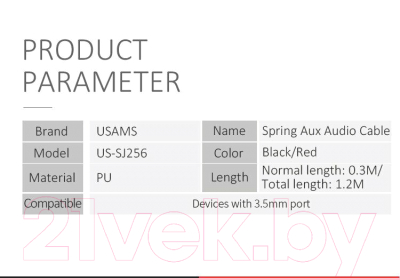 Кабель Usams AUX / US-SJ256 (1.2м, черный)